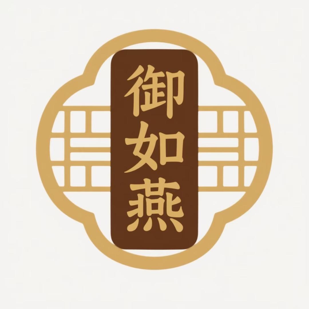 御如燕美盏燕窝专卖店