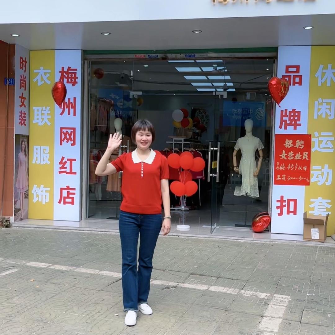 黄塘衣联服饰