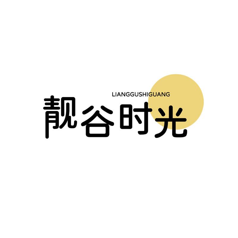 靓谷时光食品旗舰店