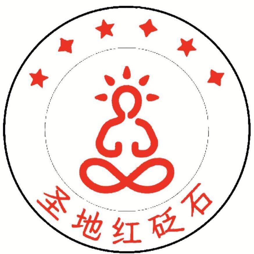 泗水圣地红砭石