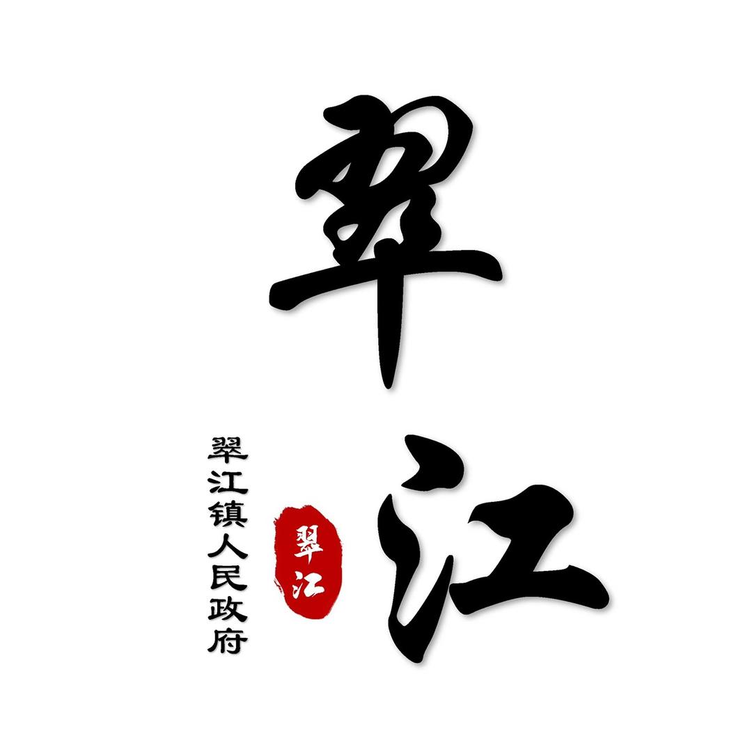 中国绿都 乐购三明-温暖翠江