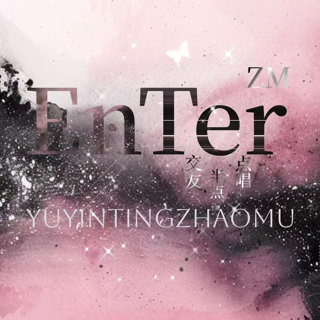 语音厅招人-不露脸