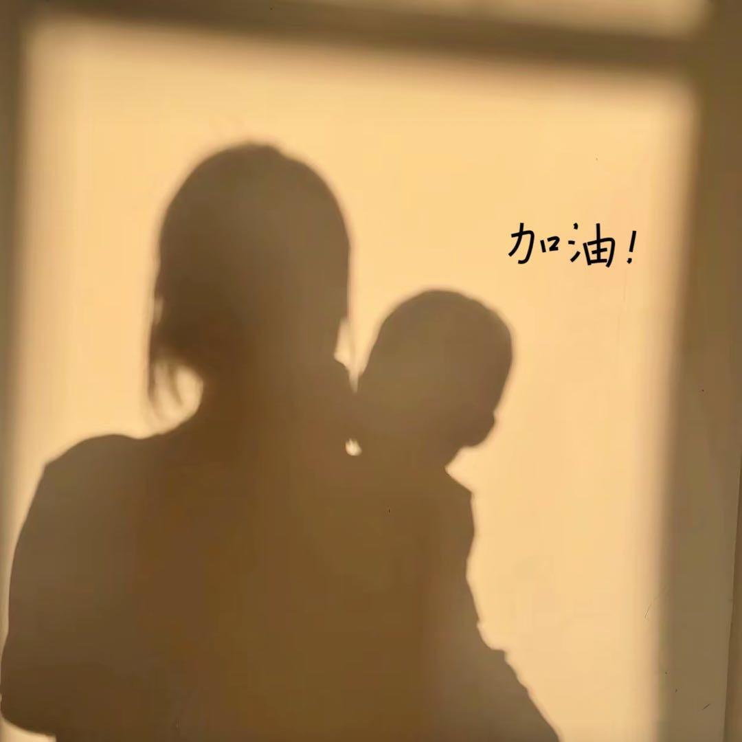 多乐妈咪(一个人带娃)