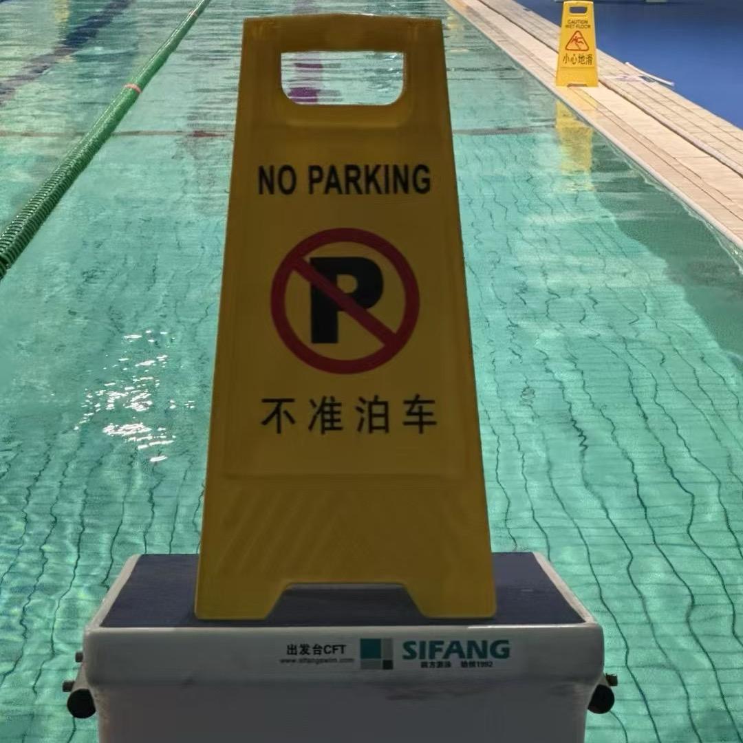 启元天著游泳张教练