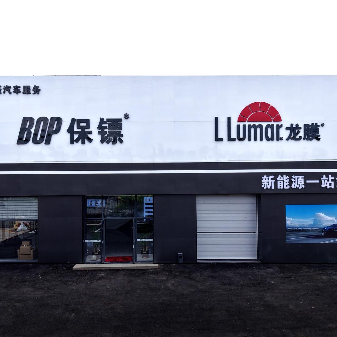 长春佳辰尊膜&龙膜