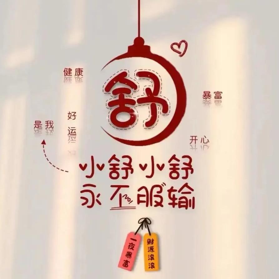 依梦娇雪