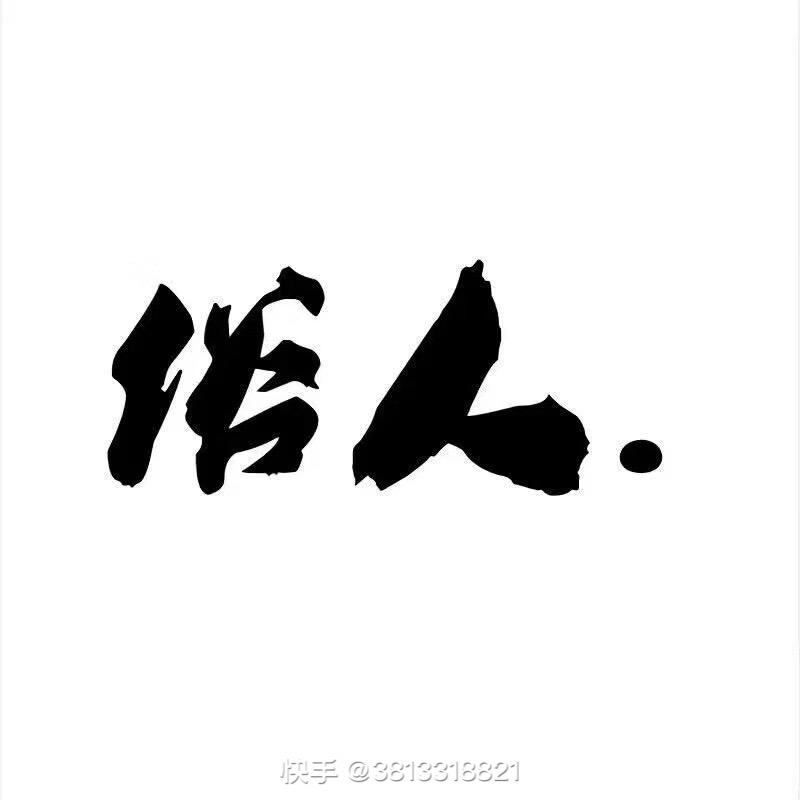 🔥姜