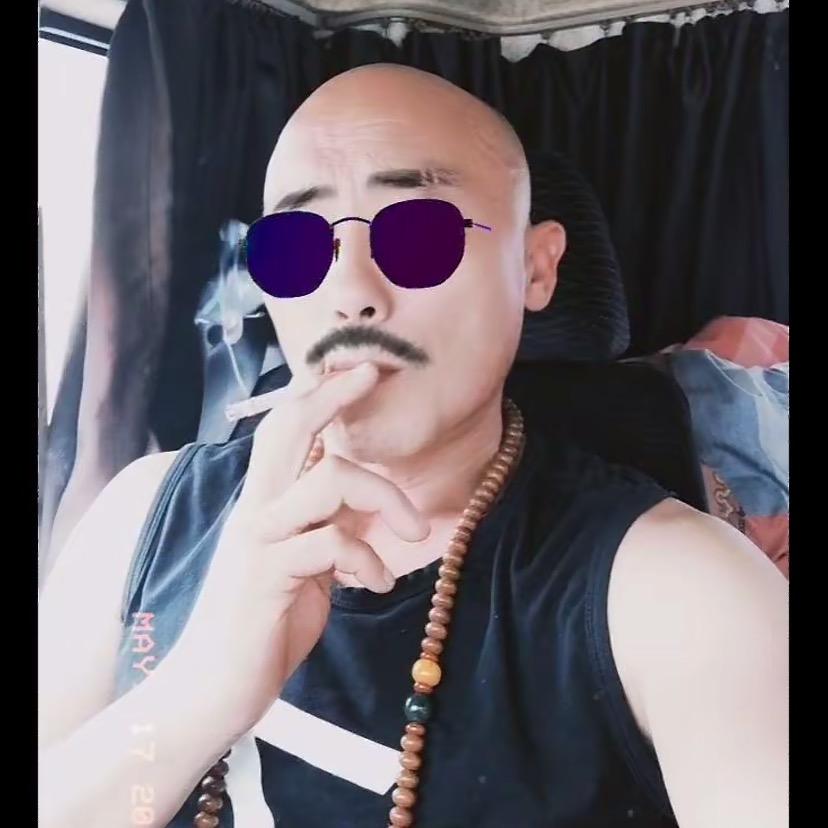 师家老三