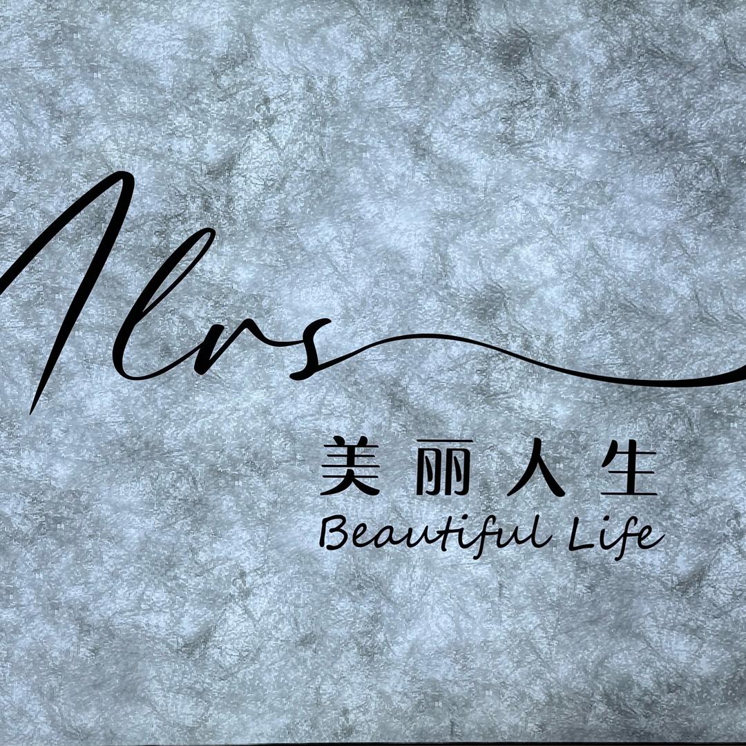 美丽人生官方号