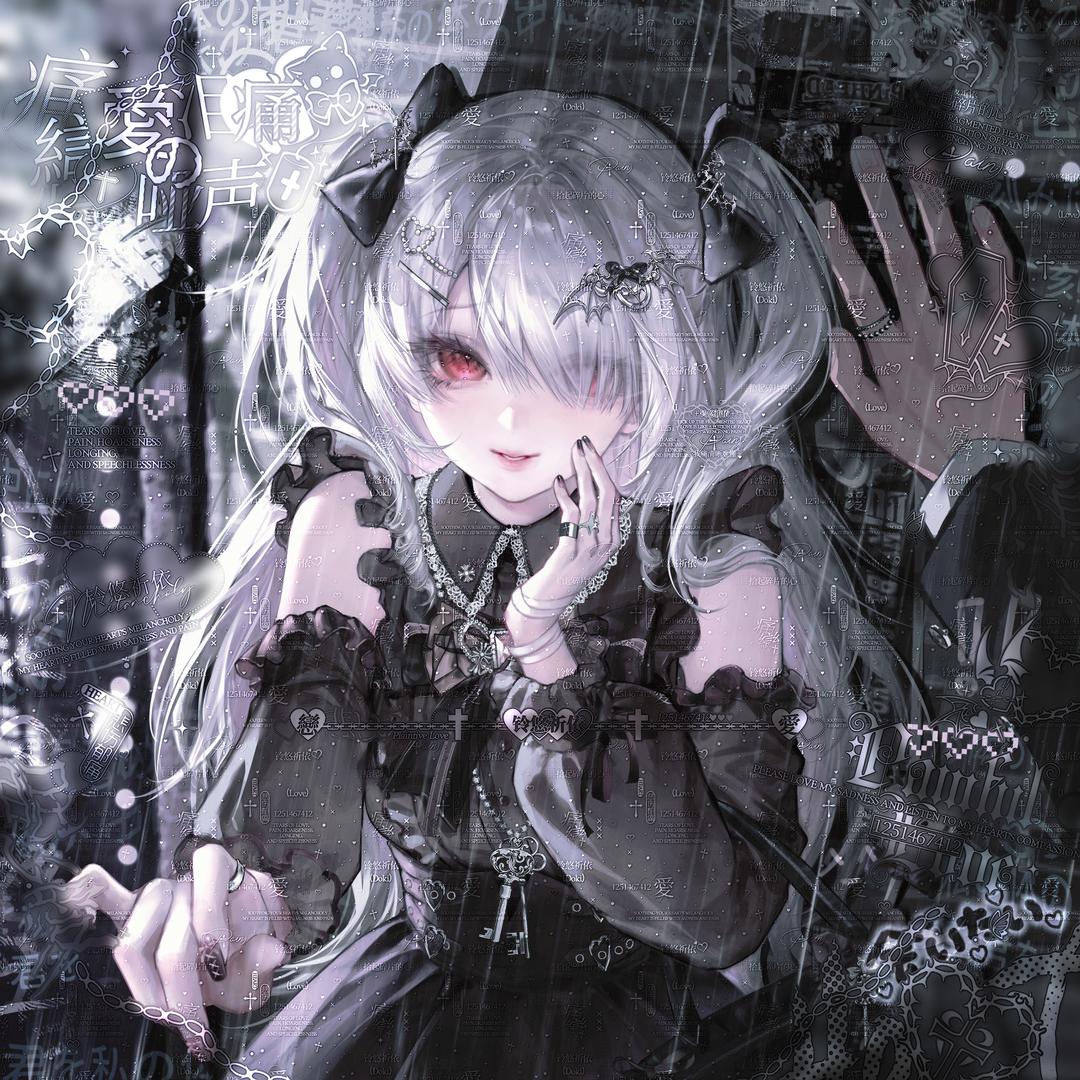 七月、
