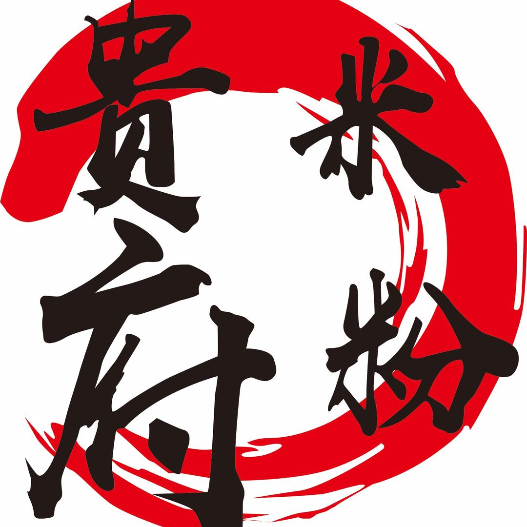 新疆贵府米粉～