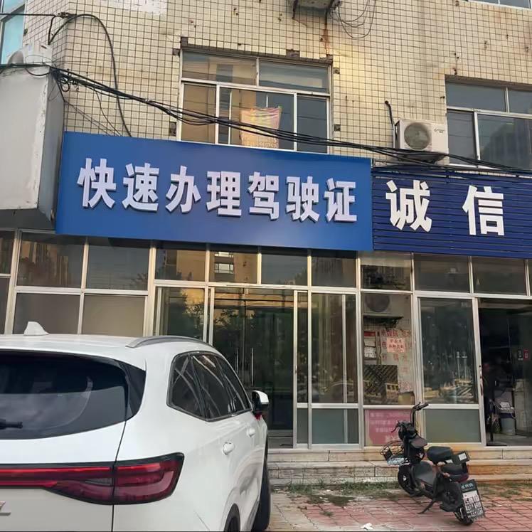 昌乐县快速汽车信息咨询服务中心（个体工商户）