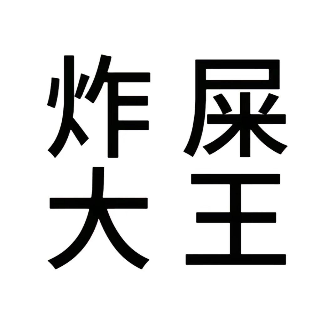 百变小英