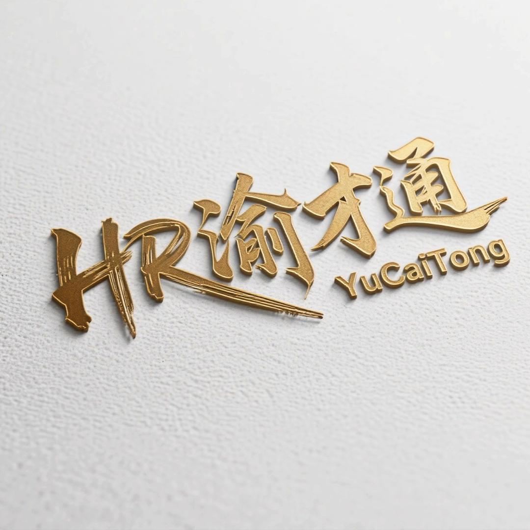 渝才通