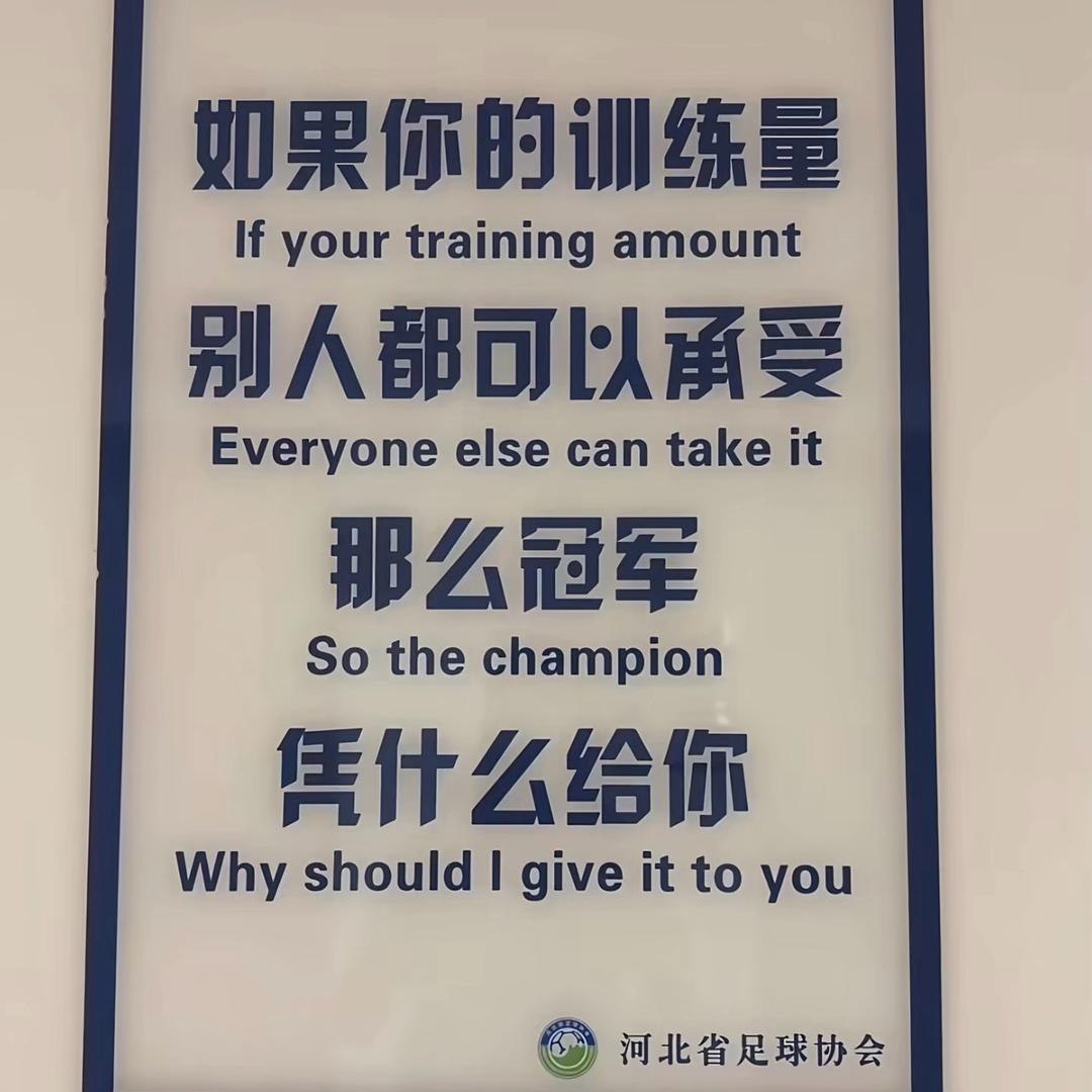 魏县体育中心足球队