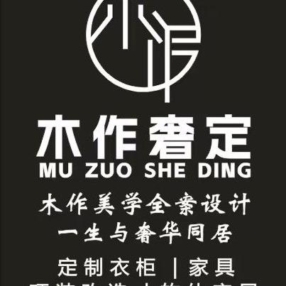 木作美学全屋定制