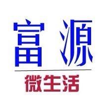 富源微生活的小店