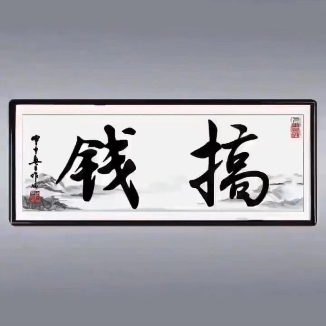 济宁宝来靓号