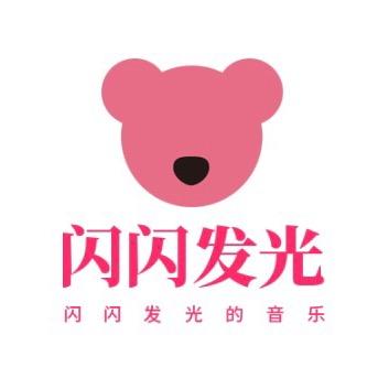 闪闪发光的音乐