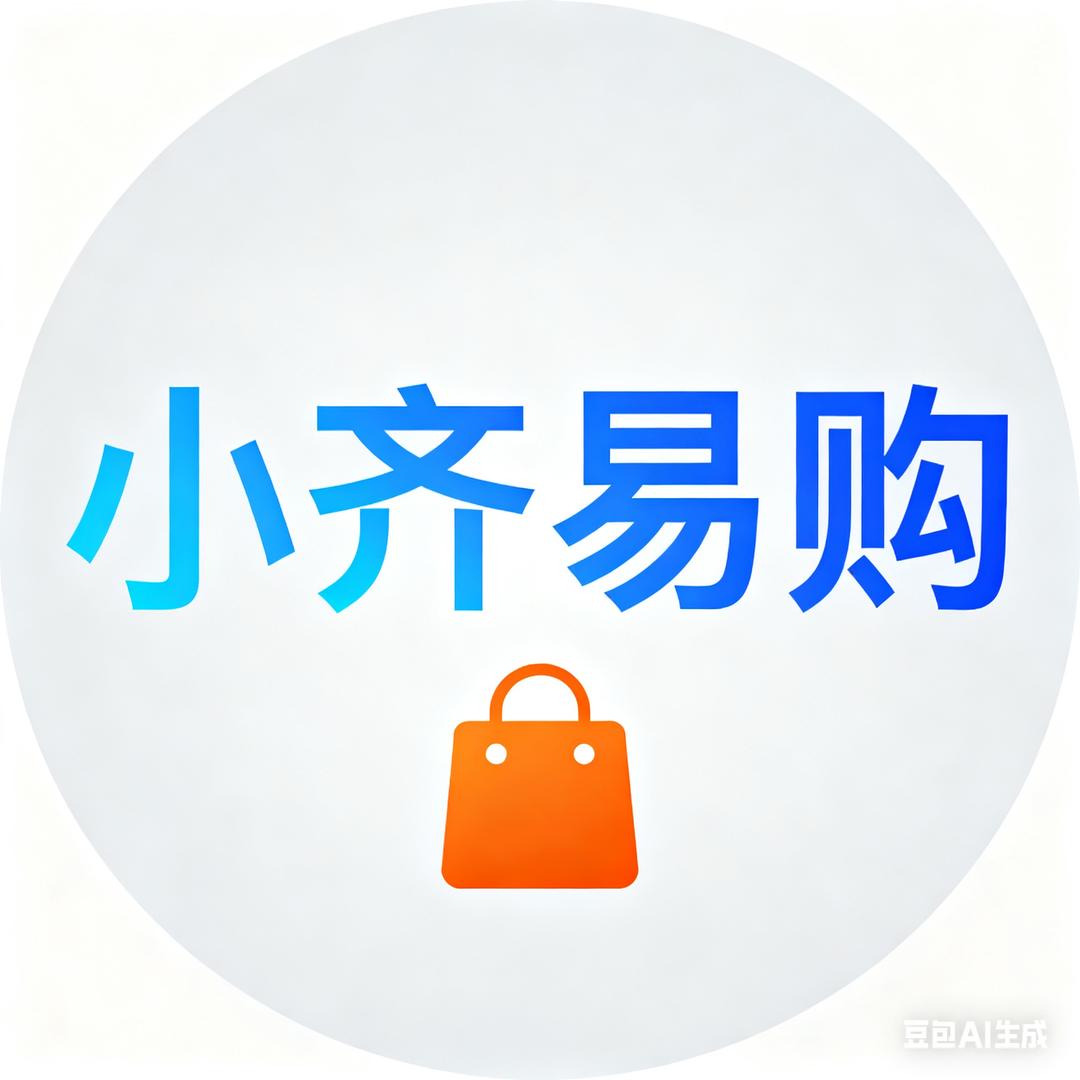 小齐易购