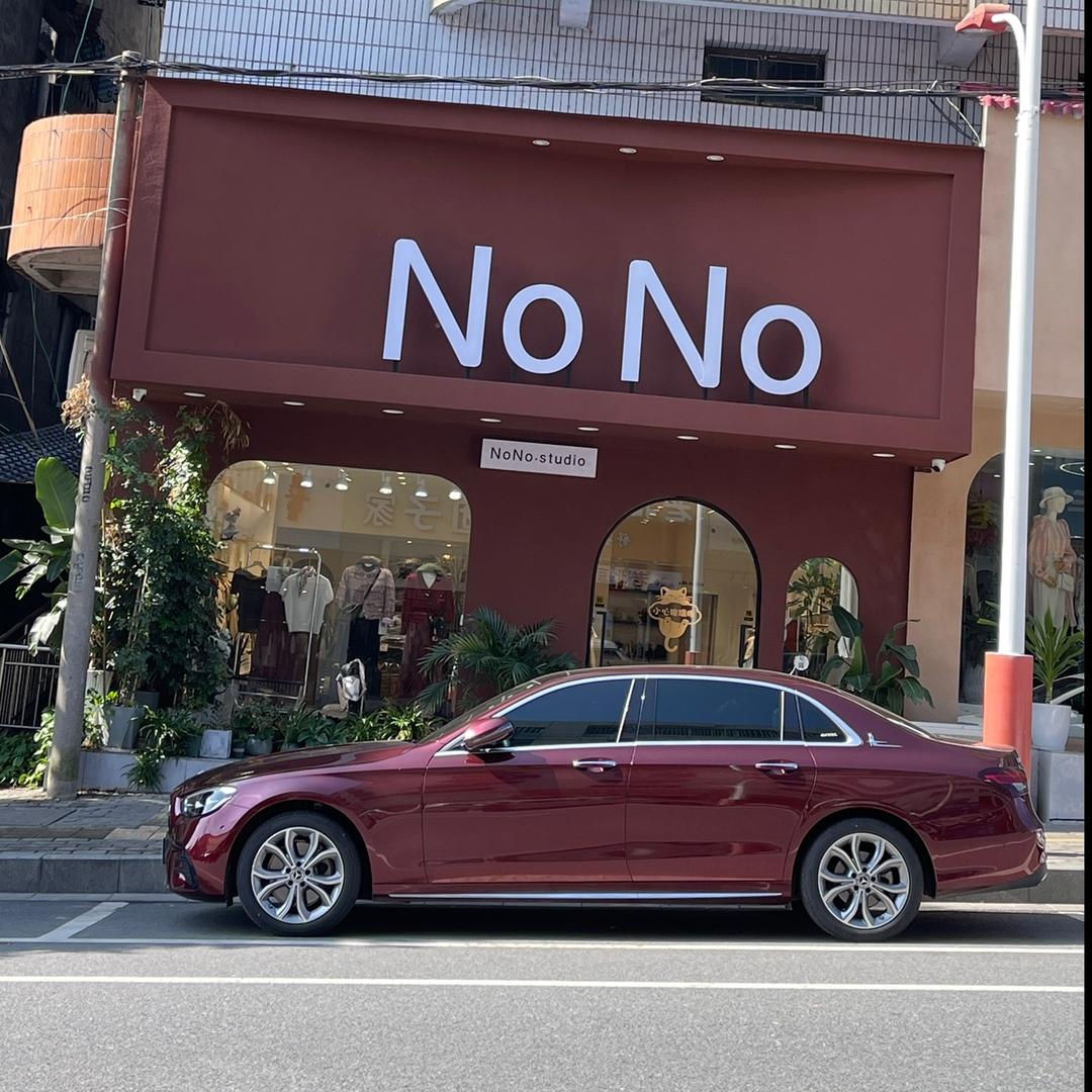 NoNo女装