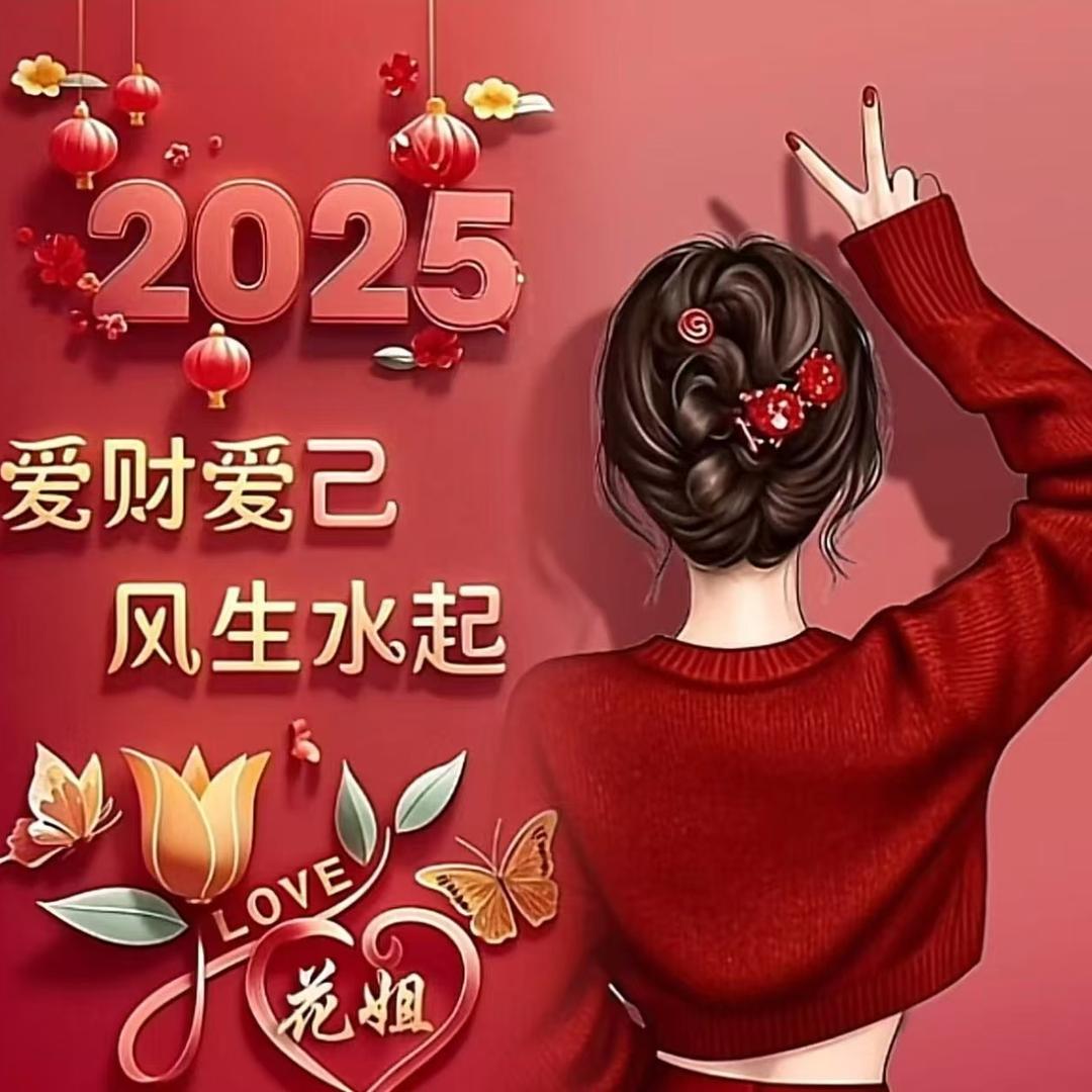娥姐