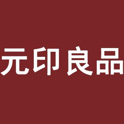 元印良品床笠工厂店