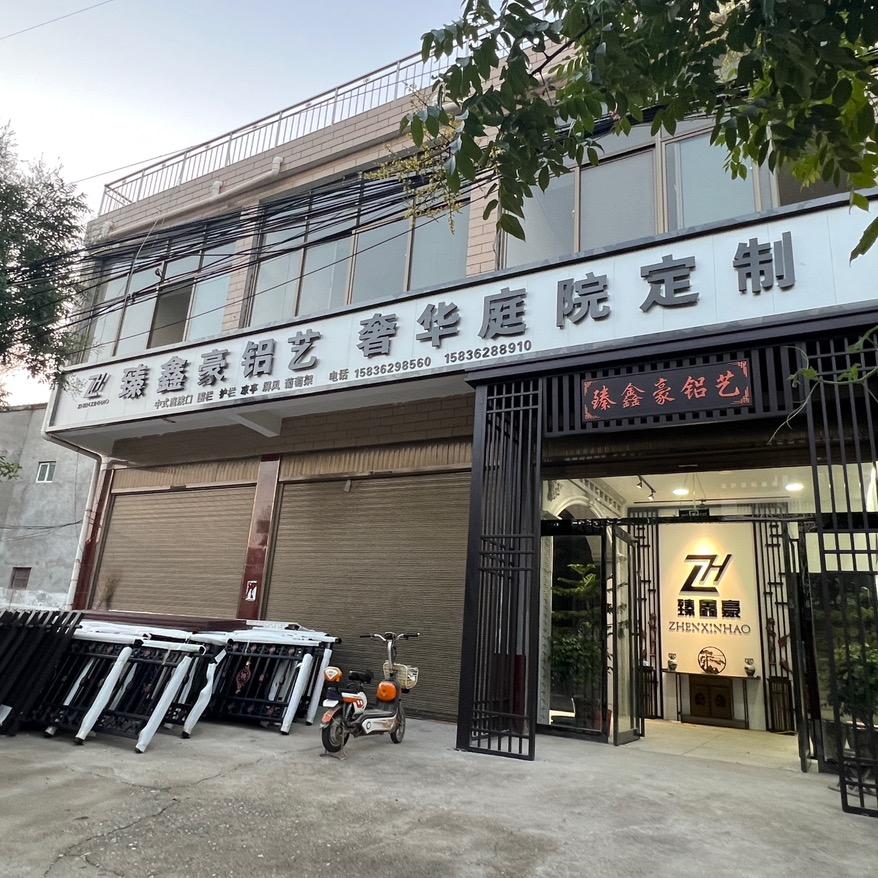 臻鑫豪铝艺奢华庭院定制