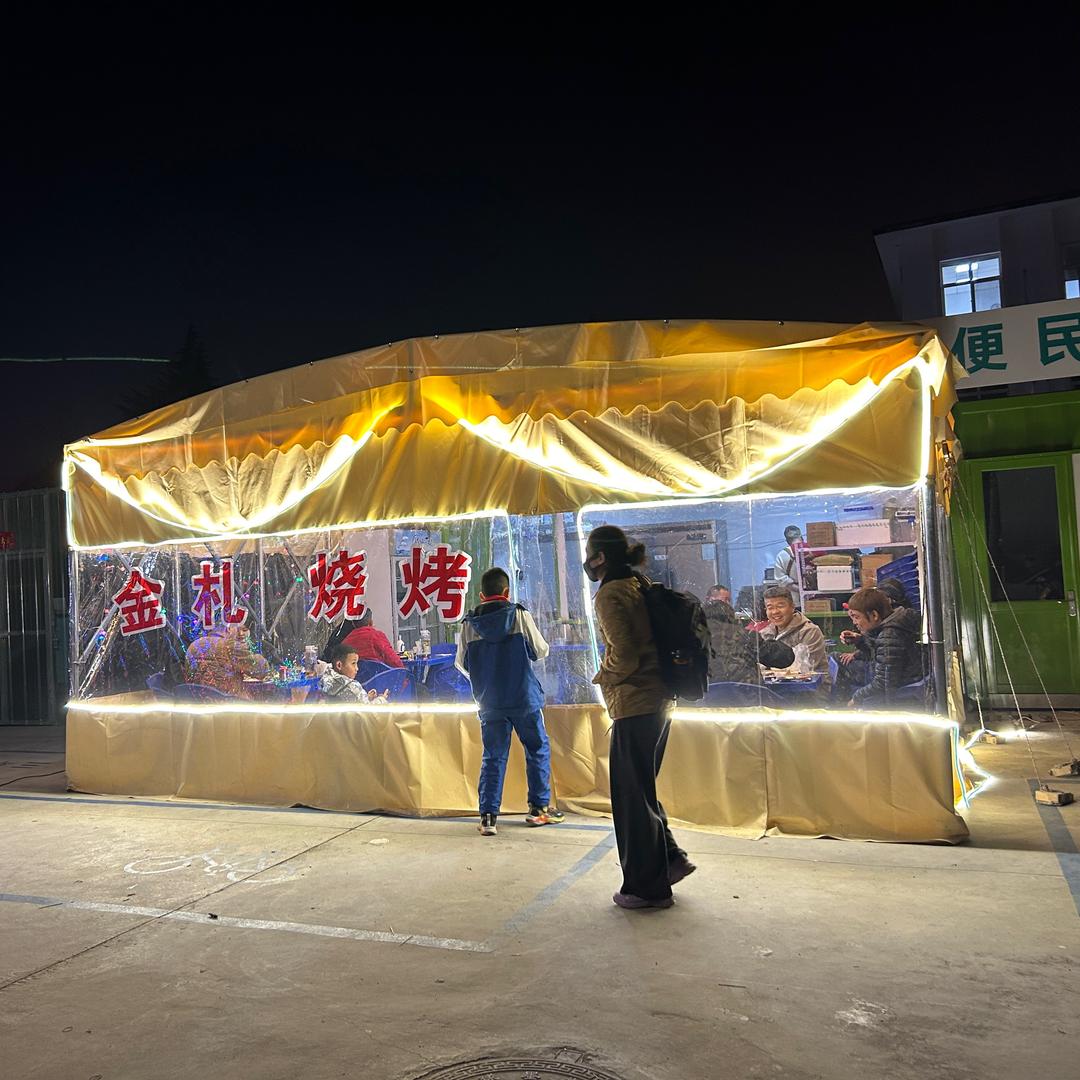 金札东北烧烤