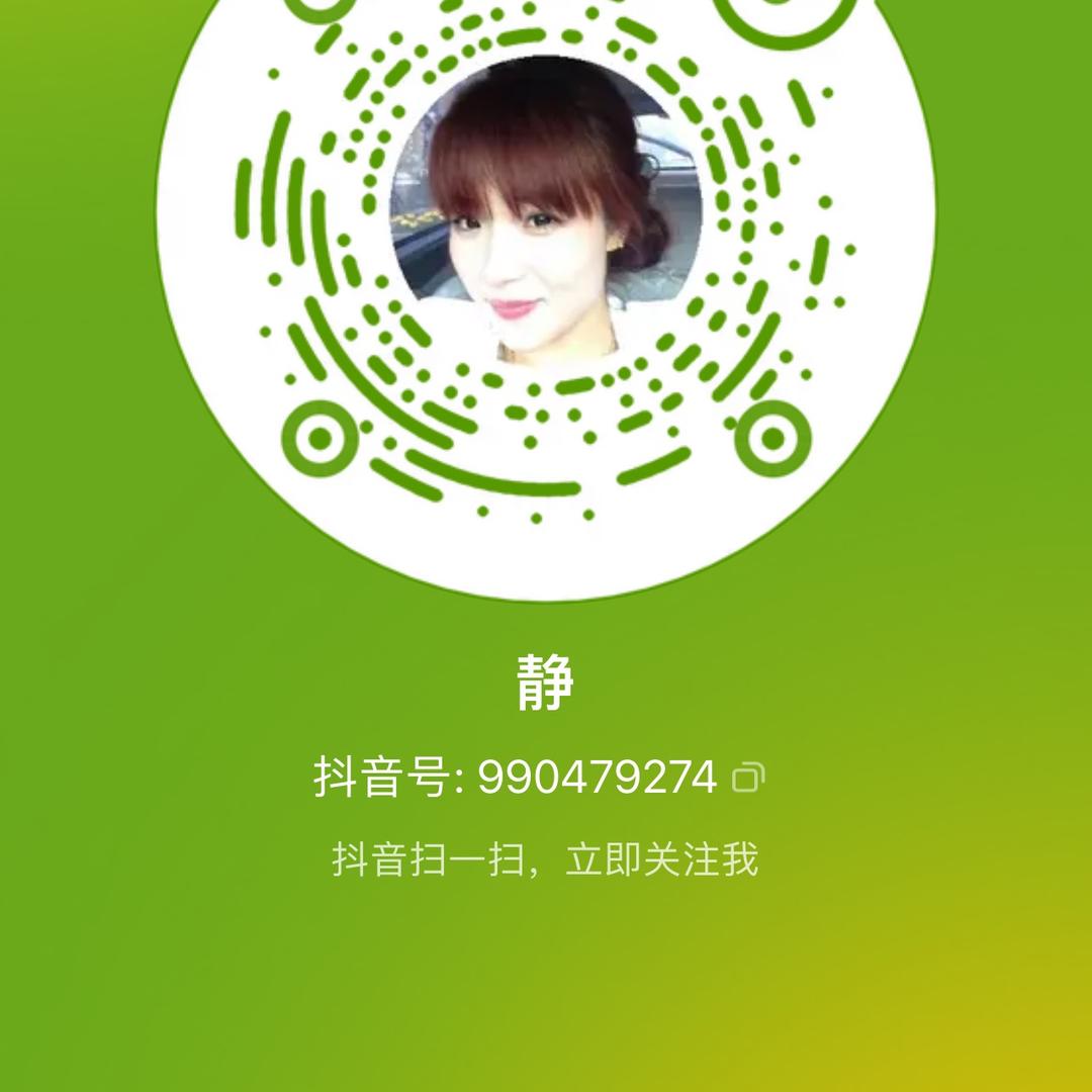静