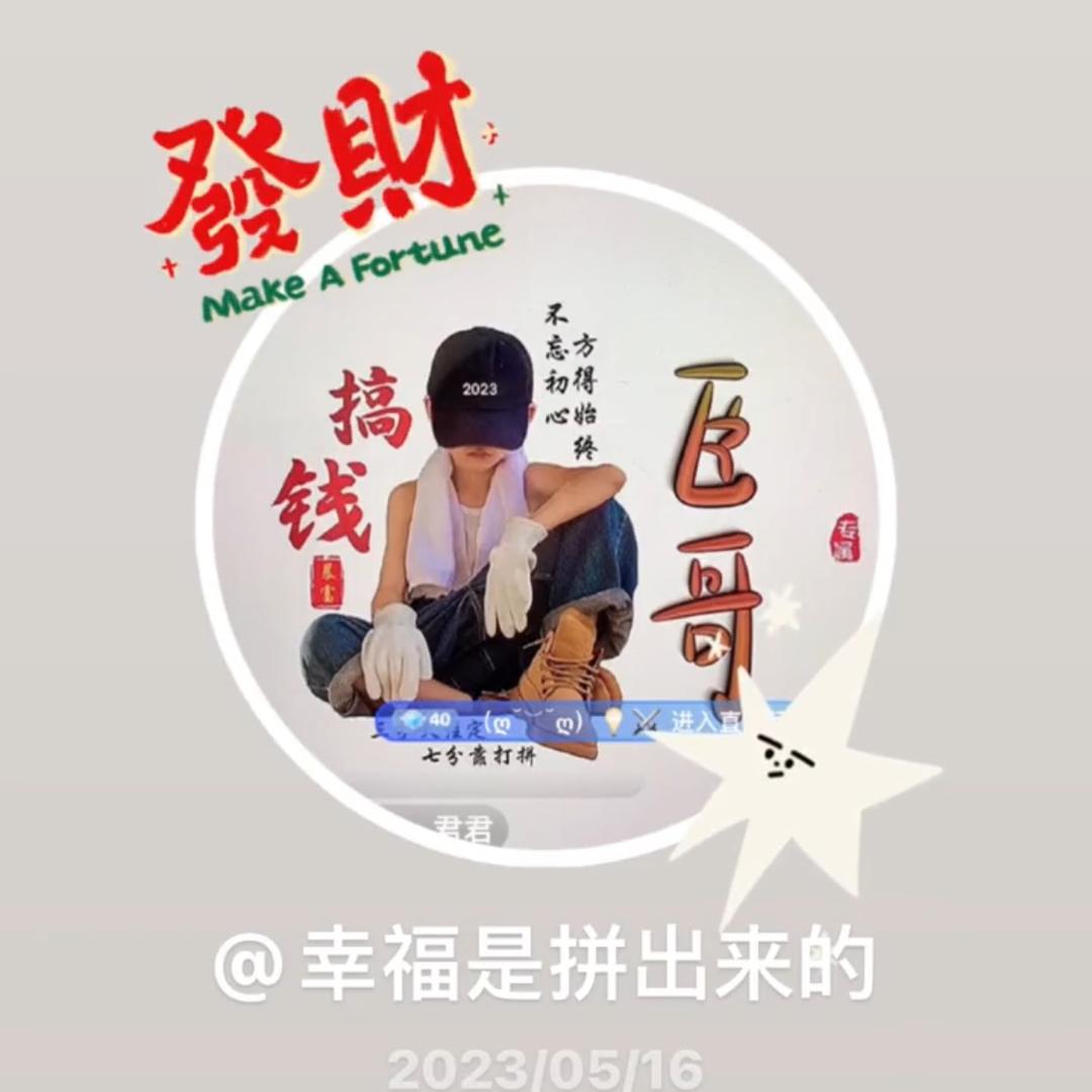拼搏