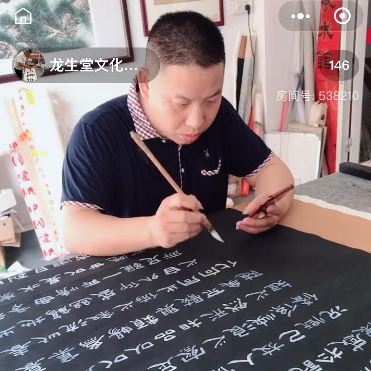 萧关明书法工作室（龙之堂文化）