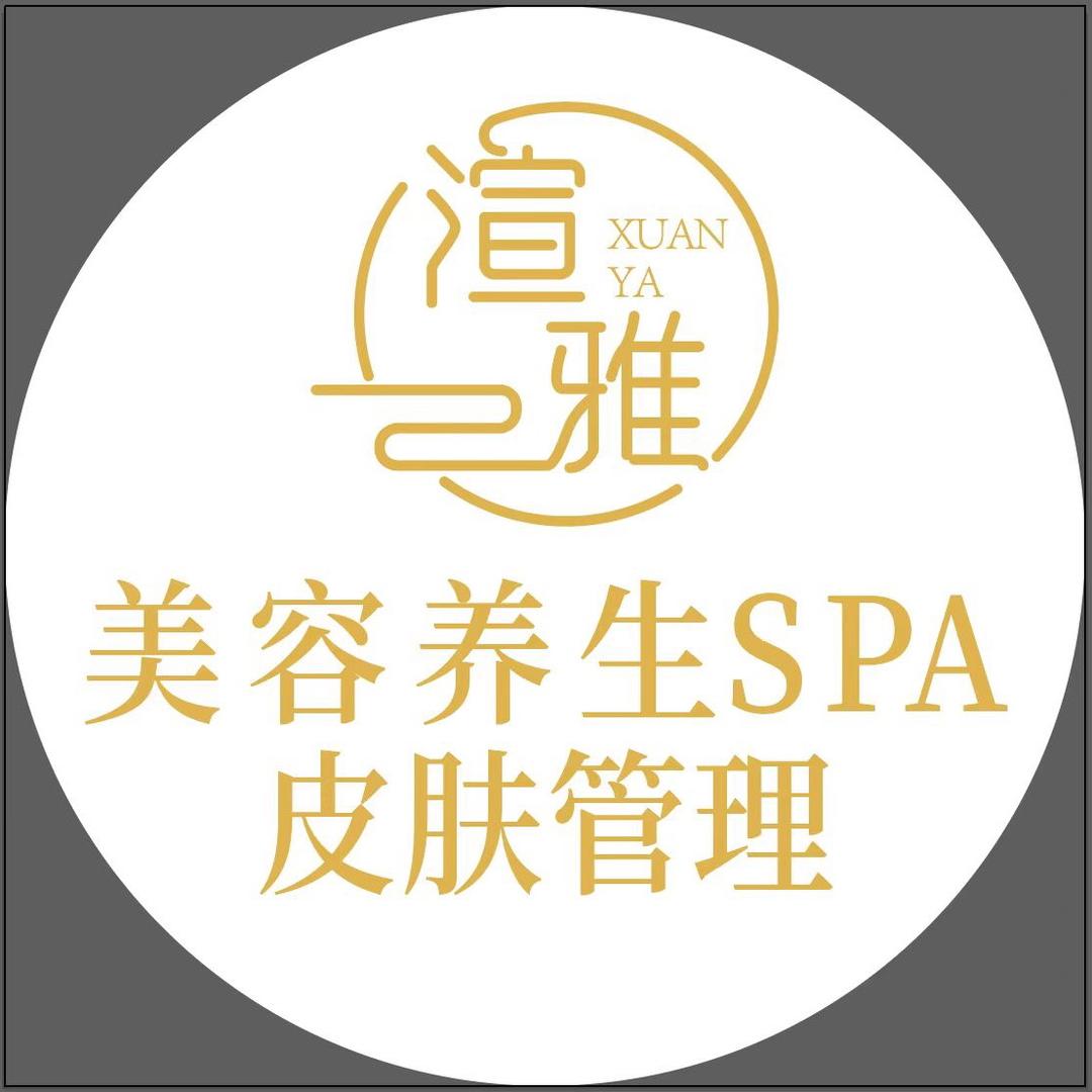 渲雅美容养生Spa皮肤管理