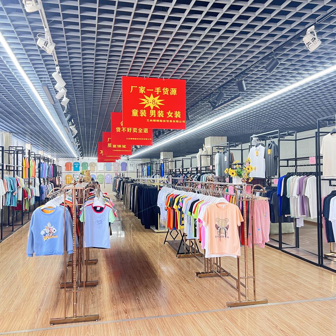 成都艾尚娜娜服装公司