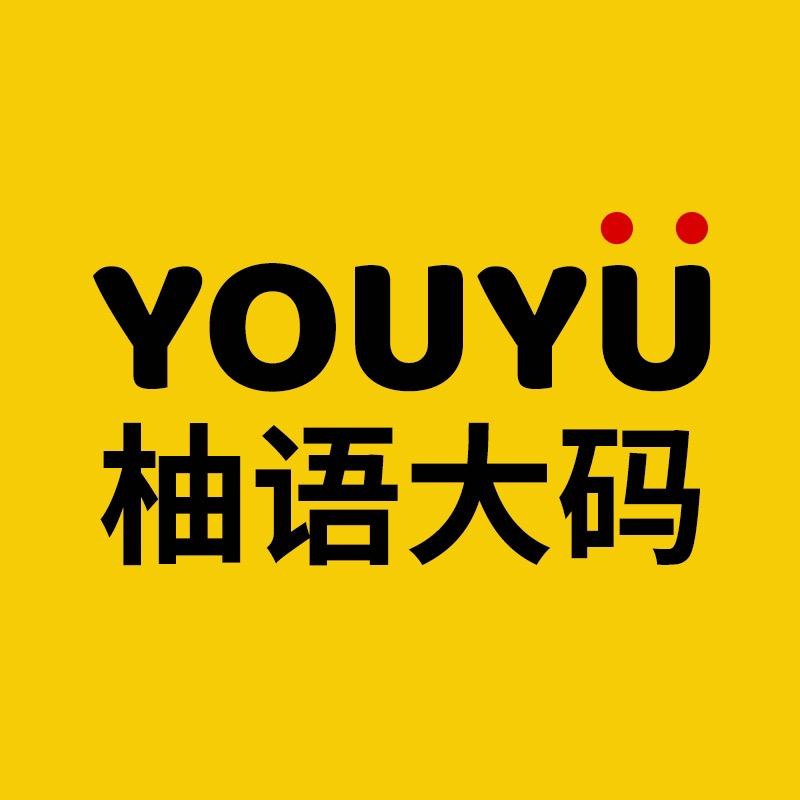 柚语女装旗舰店