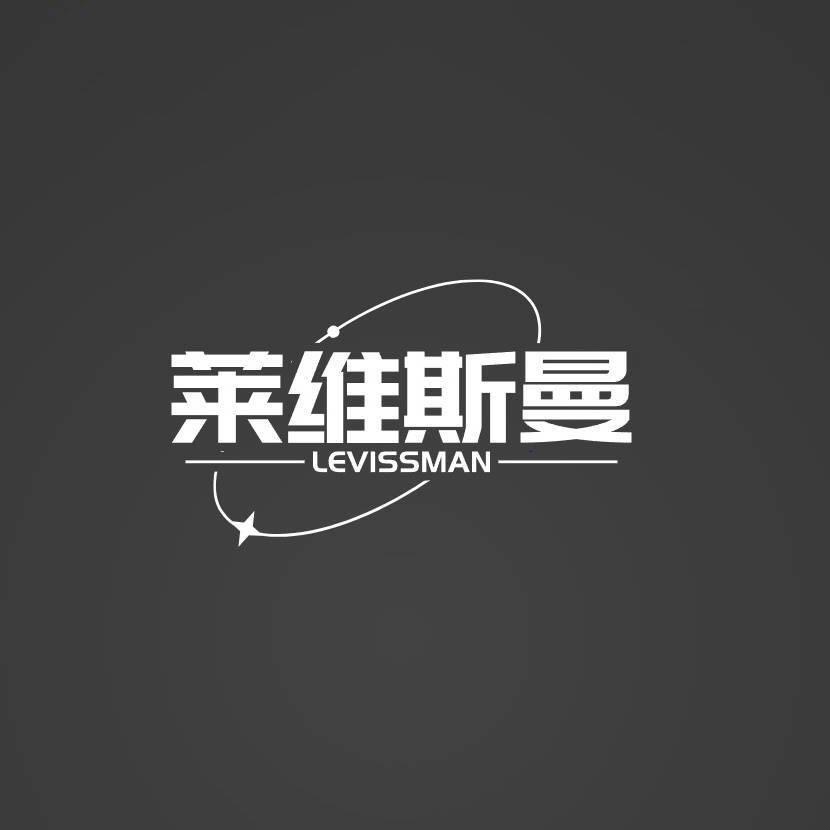 鞍山市莱维斯曼模玩