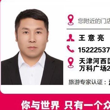 众信旅游万科店