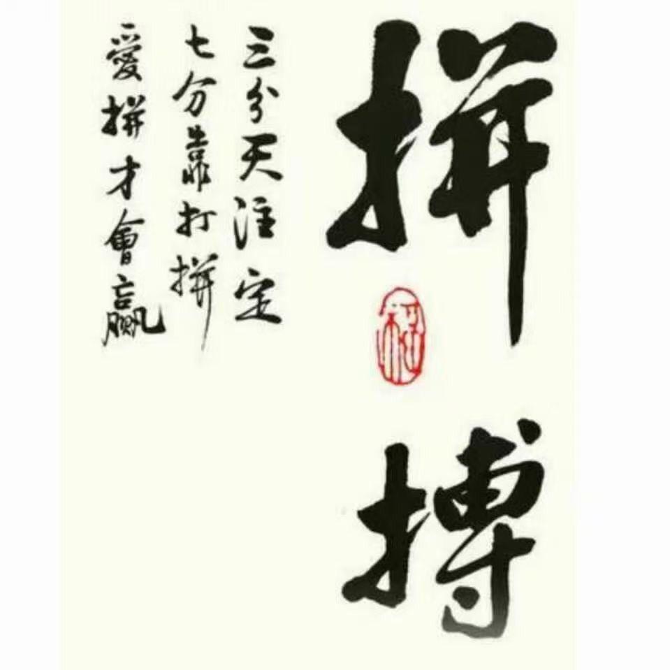 诚信务实@
