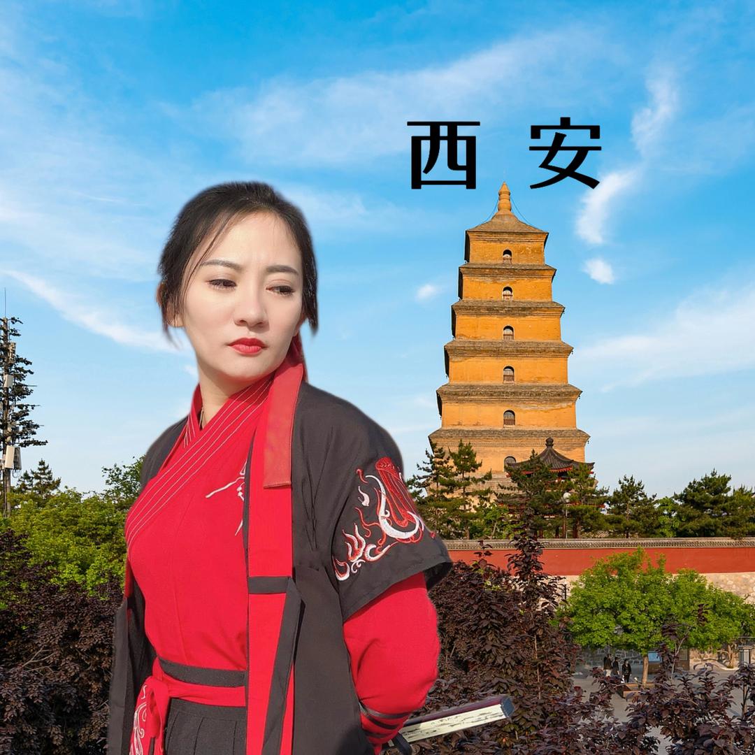 西安大乔