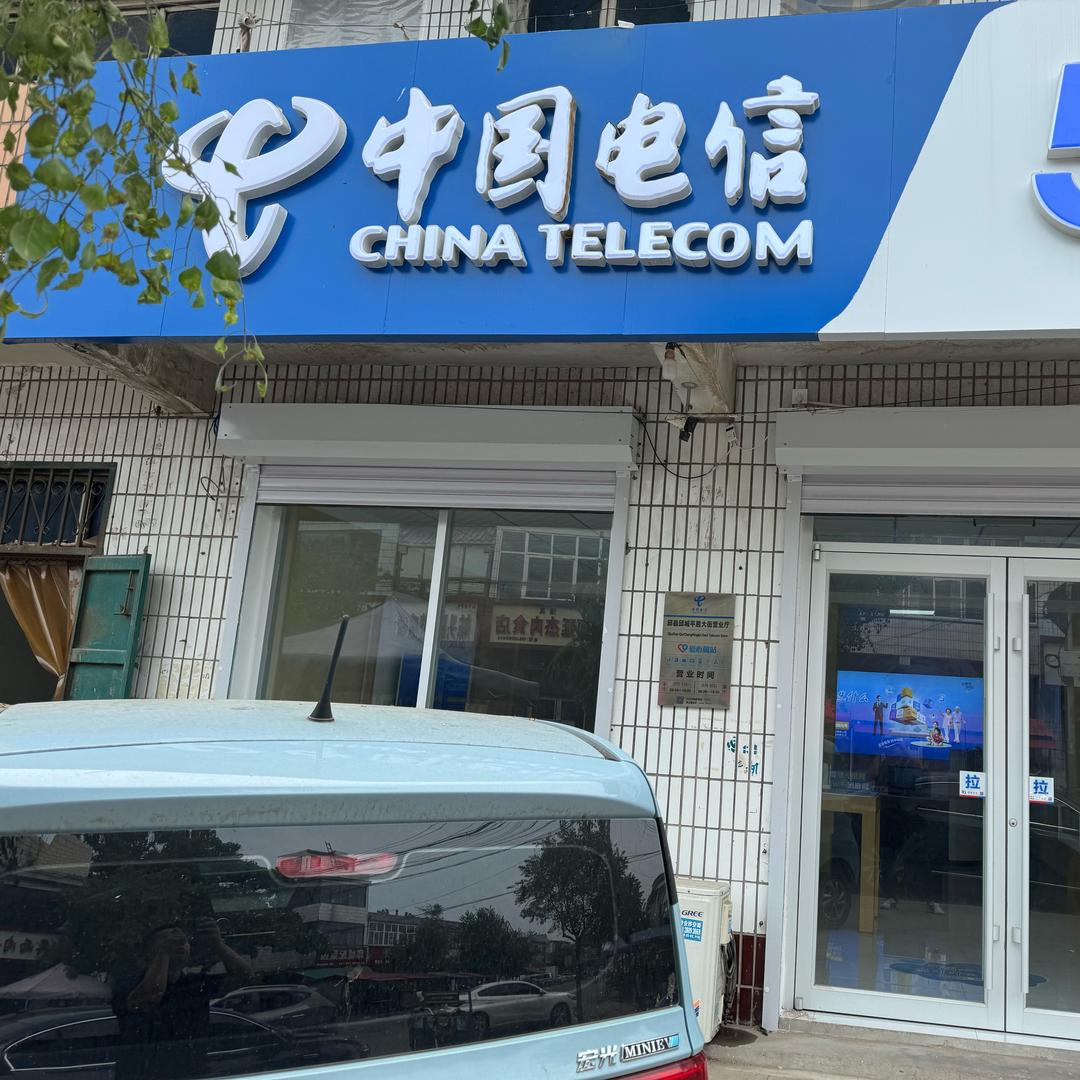 邱城镇平恩大街营业厅