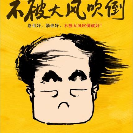 明天的明天