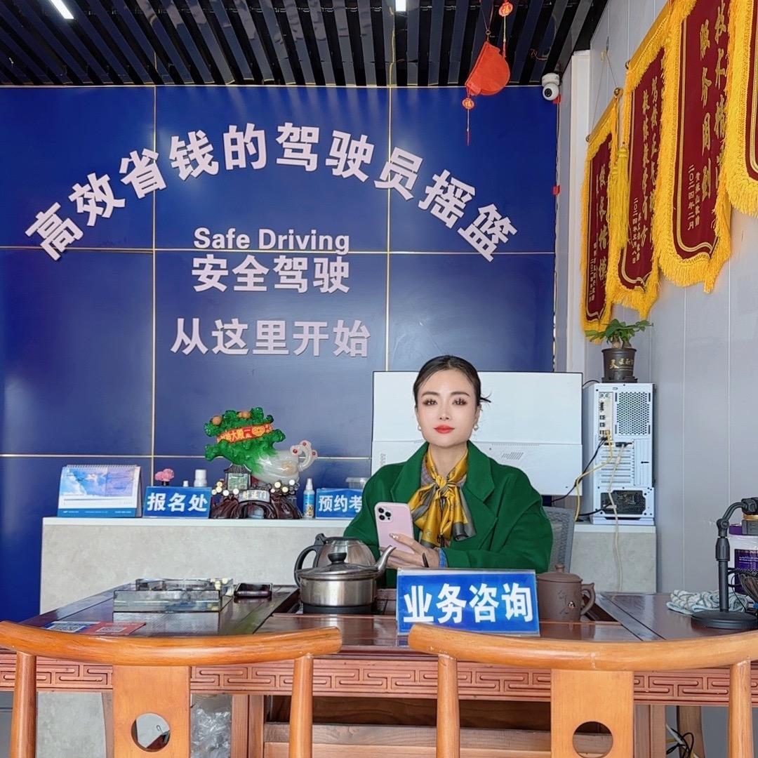 邯郸市敏姐机动车驾驶员培训公司