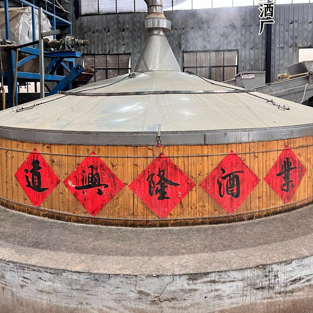 粮酒小镇道兴隆