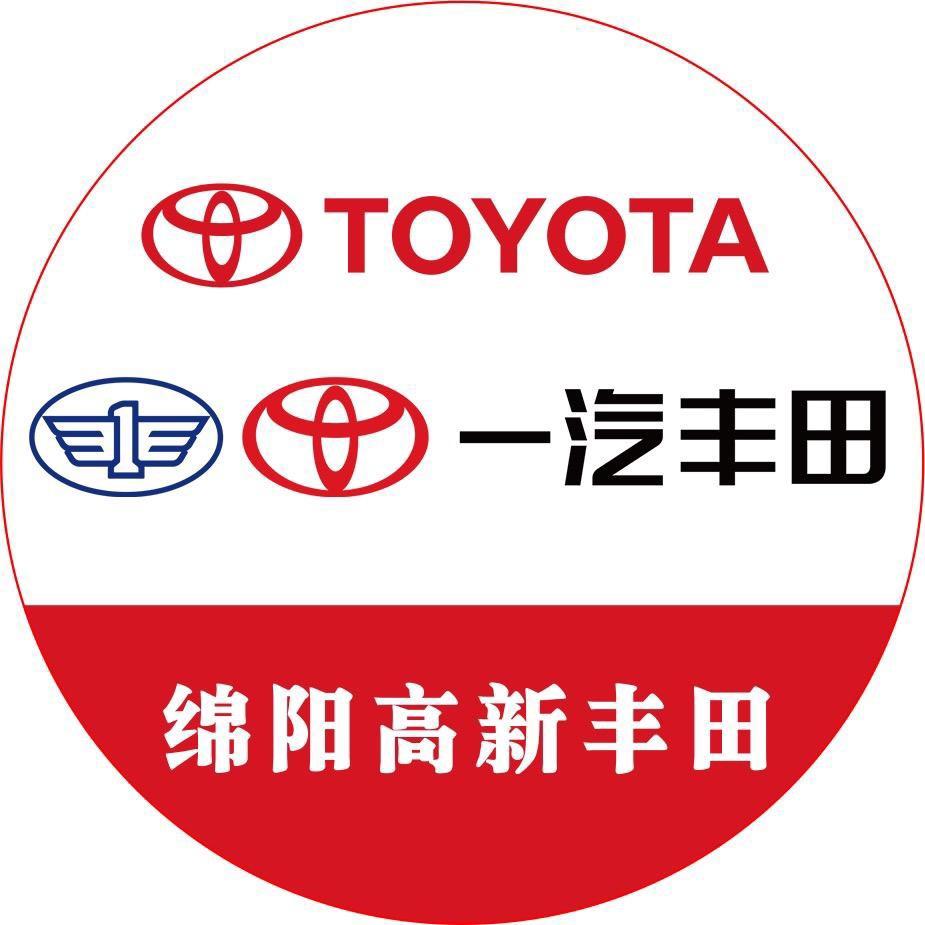 绵阳丰田汽车