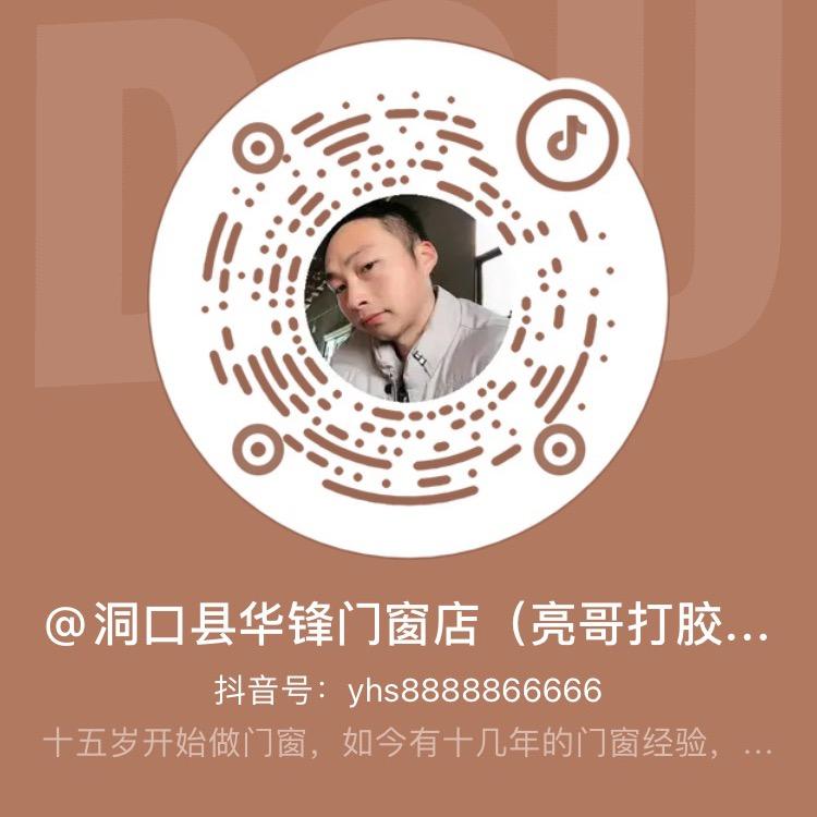 洞口县华锋门窗五金工具配件销售中心
