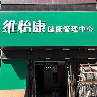 王燕红