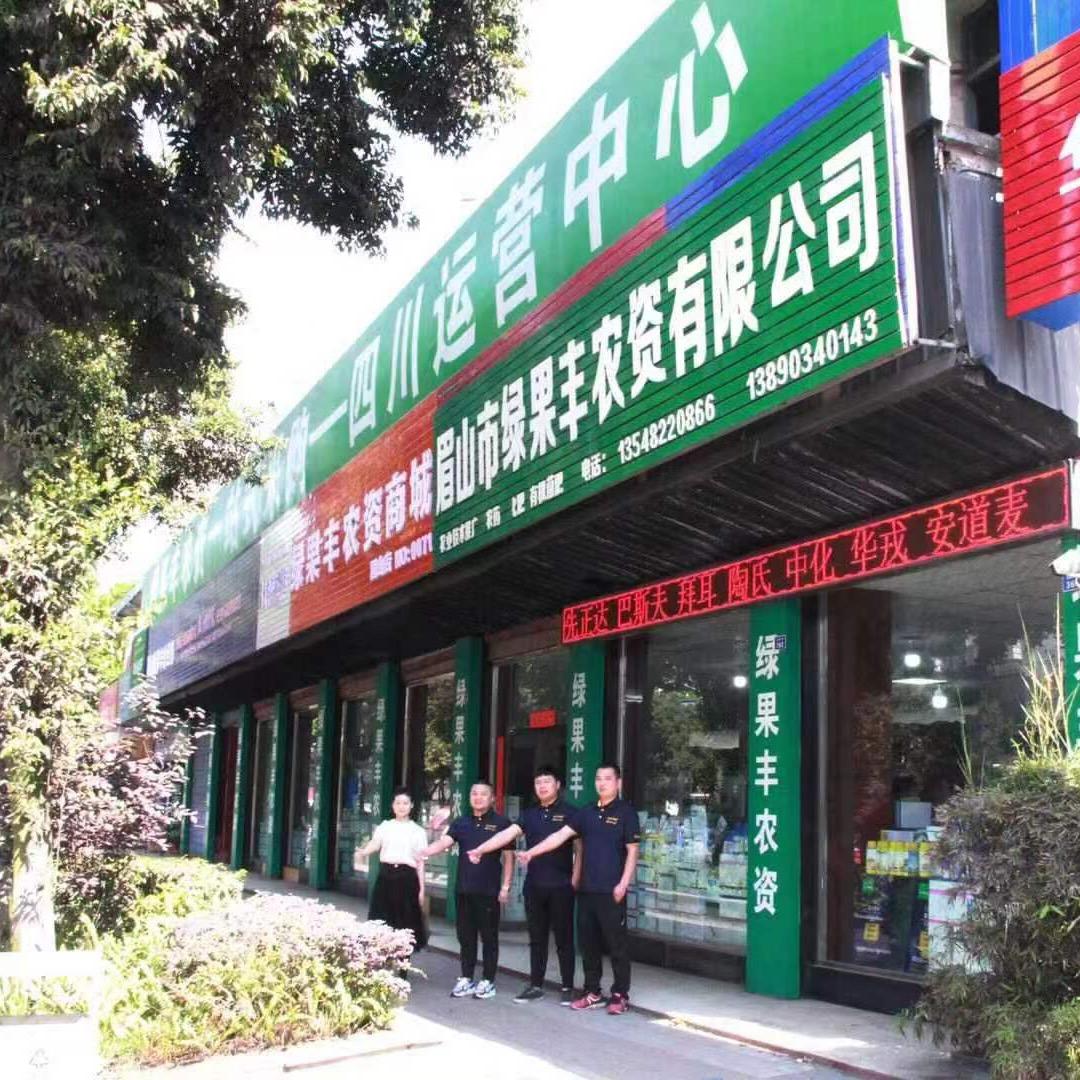 绿果丰农资