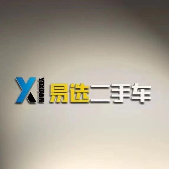 龙岩易选二手车