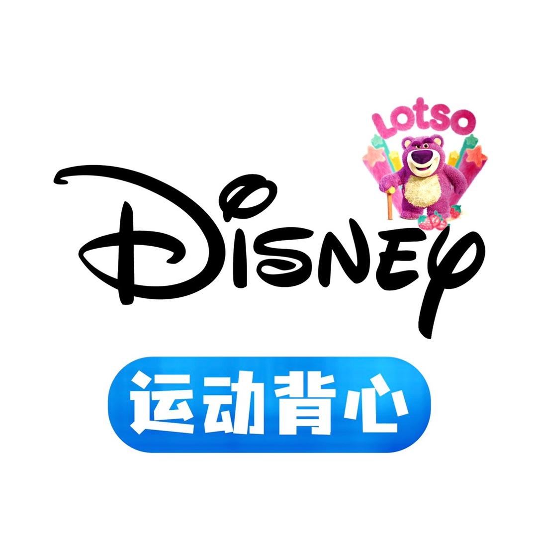 迪士尼小巧妹专卖店号