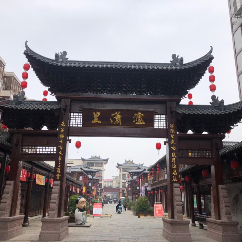 安福县孔庙历史文化街区
